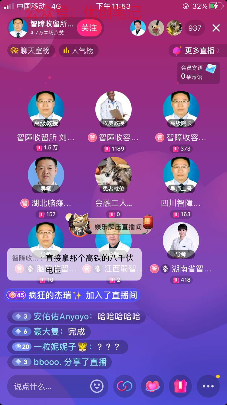  抖音晚上很多娱乐解压聊…#情报-搞钱线报📢论坛-网创交流-优创圈